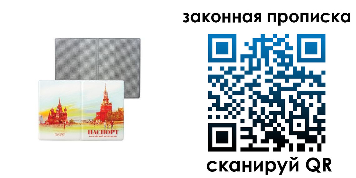 найти адрес прописки в Дзержинске