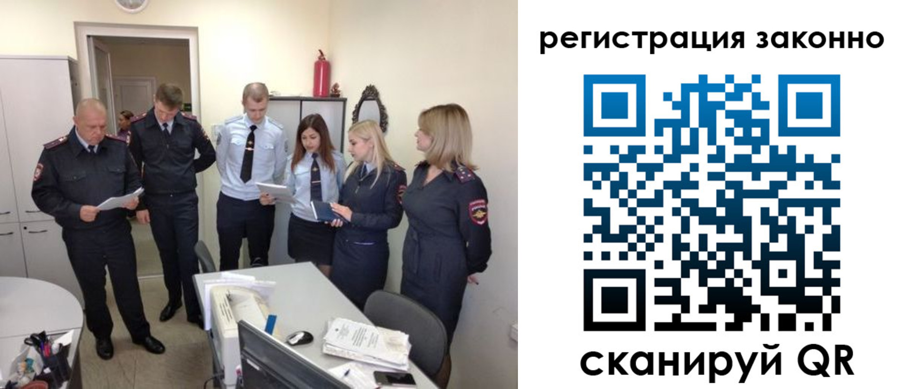 регистрация в Дзержинске