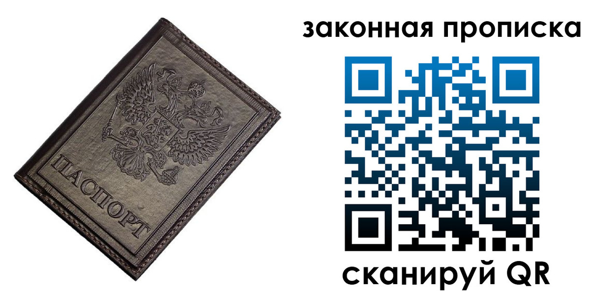 временная регистрация собственник в Дзержинске