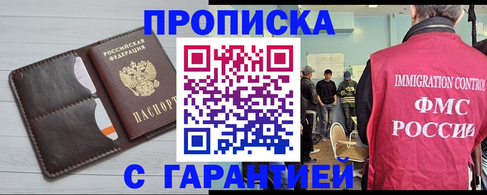пропишу в квартире в Дзержинске