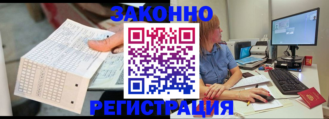 купить прописку в Дзержинске