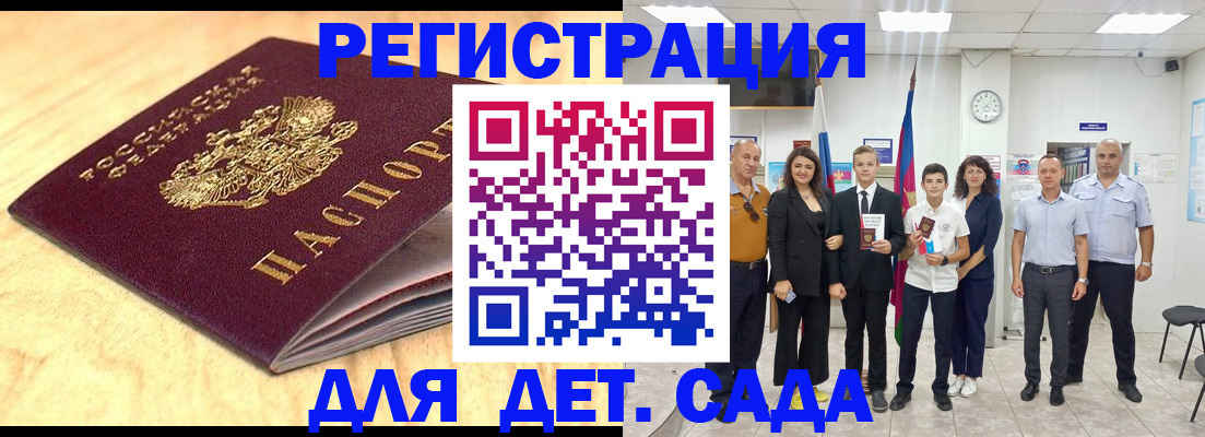 прописка законно в Дзержинске
