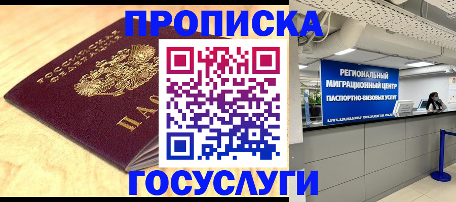 найти адрес прописки в Дзержинске