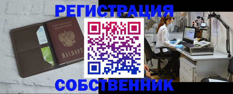 прописка ребенка в Дзержинске