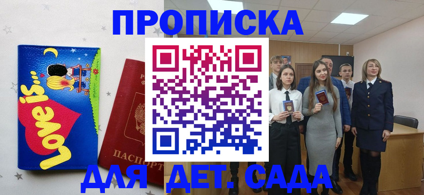 прописка иностранных граждан в Дзержинске